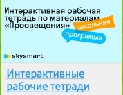 https://edu.skysmart.ru/teach?source_tup